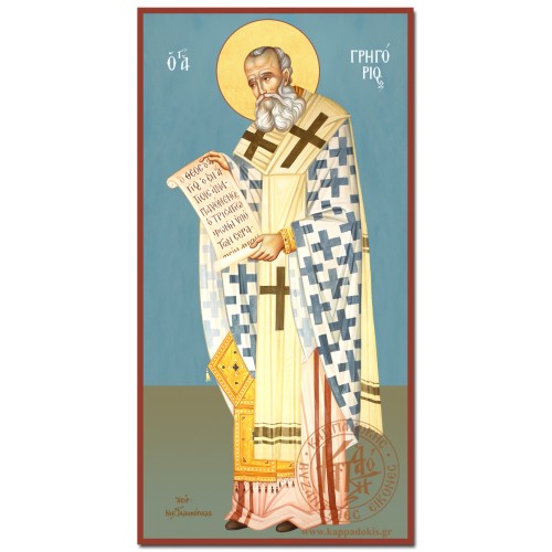 Άγιος Γρηγόριος θεολόγος Β