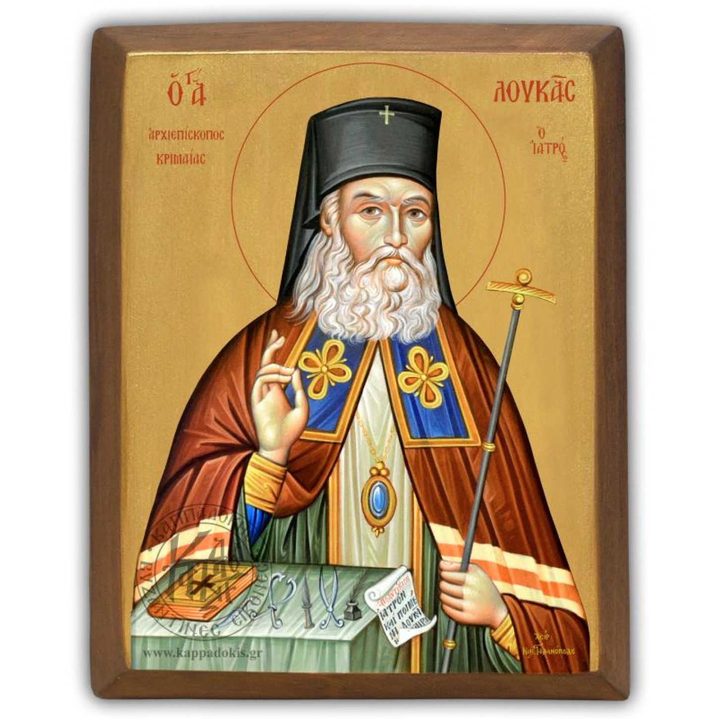 Λουκάς Αρχιεπίσκοπος Κριμαίας