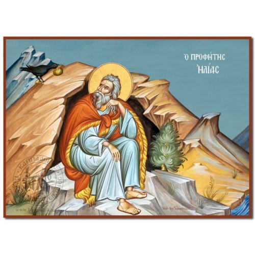Elijah (the prophet)