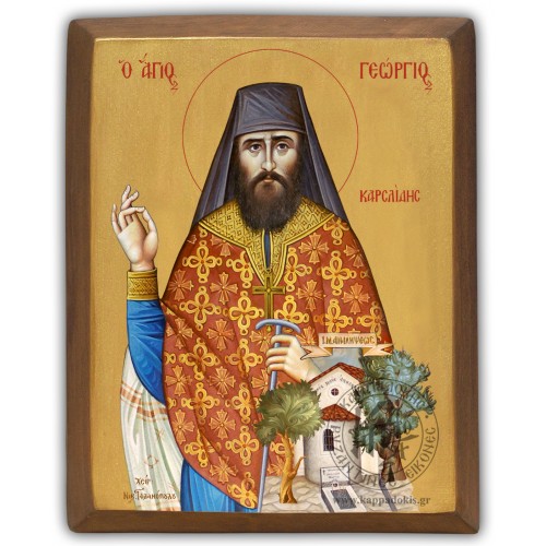 Άγιος Γεώργιος Καρσλίδης