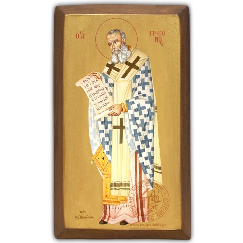 Άγιος Γρηγόριος θεολόγος Β